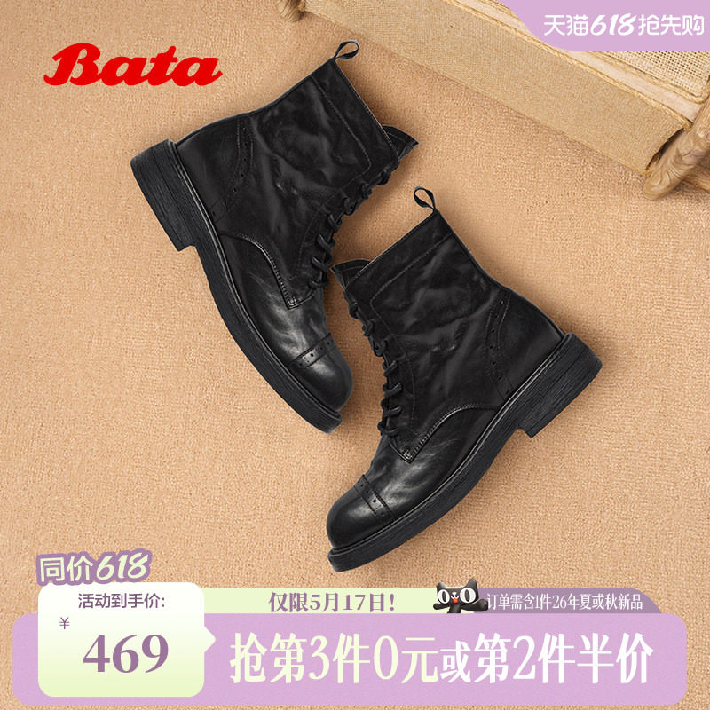Bata英伦马丁靴女冬季新款牛皮粗跟百搭纹理短筒靴66052DZ5