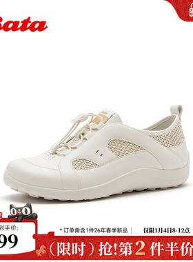 Bata运动休闲鞋女2026夏季商场新款户外通勤舒适透气单鞋AAY27BM6