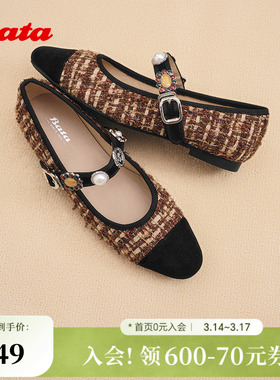 Bata浅口玛丽珍女春秋百搭法式小香风女士玛丽珍单鞋5A012CQ5