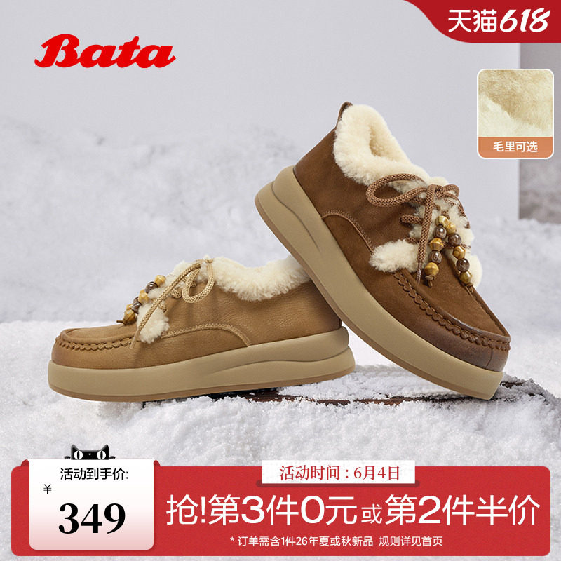 Bata勃肯加绒毛毛鞋女冬季新款英伦牛皮保暖厚底单鞋8581MDM5