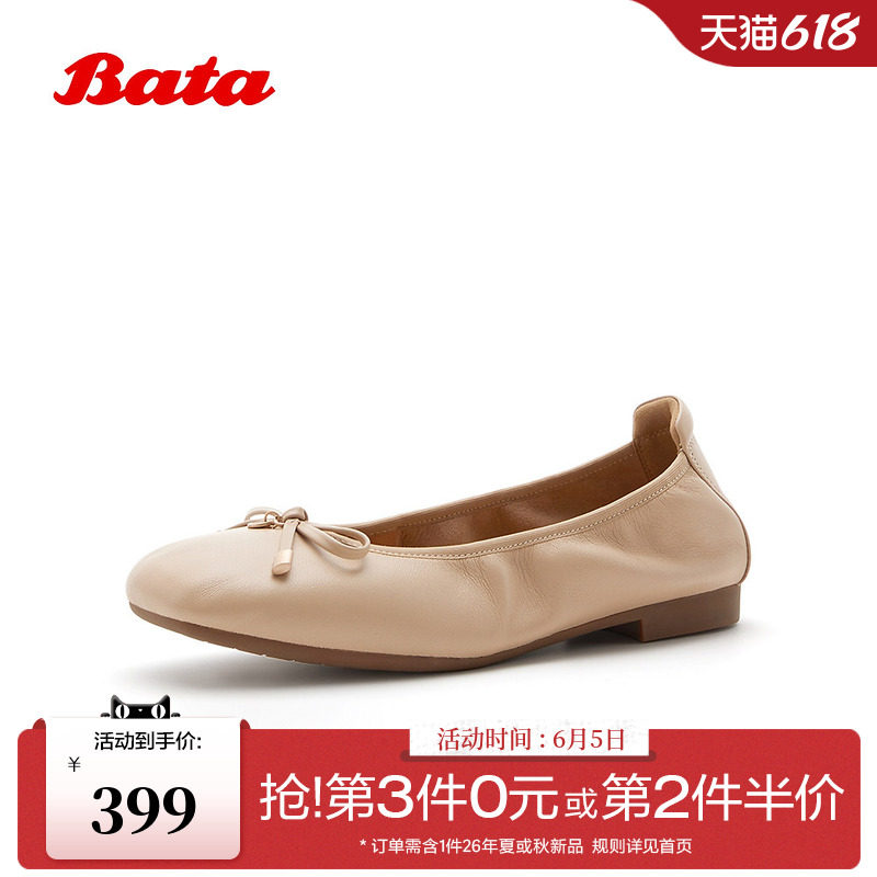Bata浅口单鞋女2026夏商场新款日常休闲通勤粗跟羊皮单鞋53816BQ6