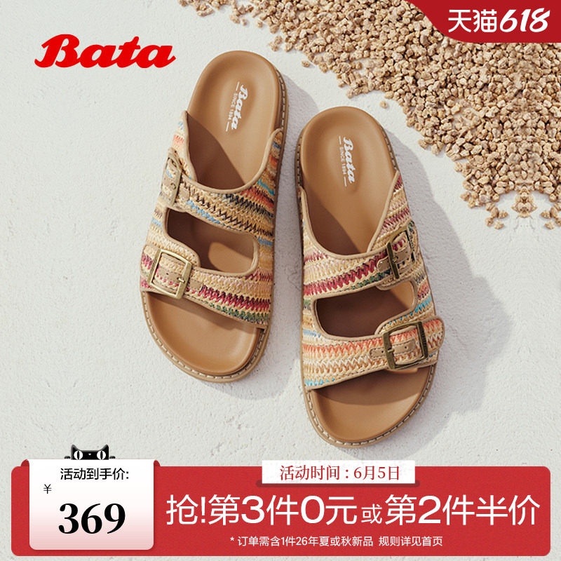 Bata海岛彩虹编织一字拖女2026夏季新款度假网面休闲拖鞋57836BT6