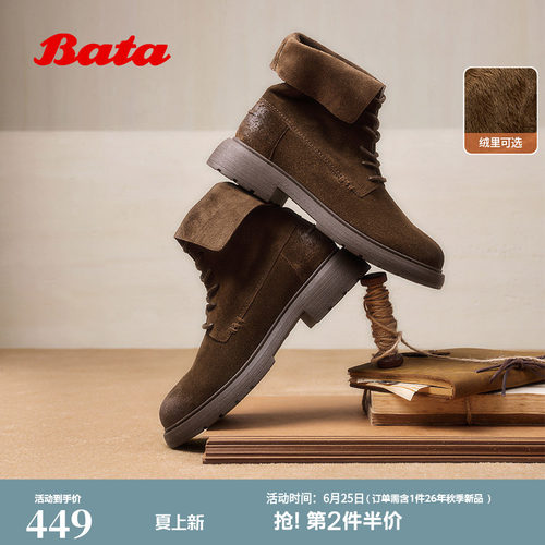 Bata英伦马丁靴女冬商场新款牛剖皮粗跟绒面加绒短靴AD742DD5
