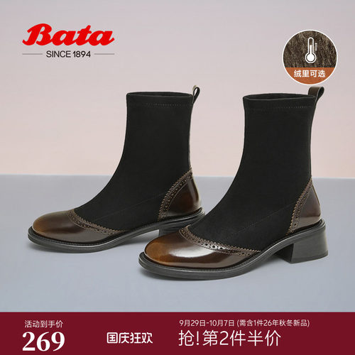 Bata布洛克袜靴女冬新款通勤粗跟百搭时尚短筒瘦瘦靴
