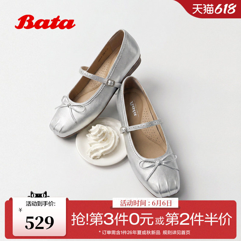 Bata玛丽珍鞋女2026春秋季商场新款时尚软底羊皮浅口单鞋UNV16CQ6