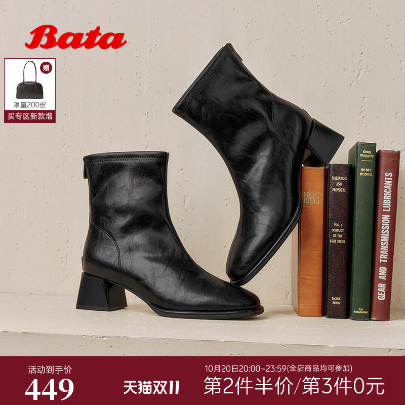 Bata弹力瘦瘦靴女冬季商场新款通勤百搭粗跟时装靴