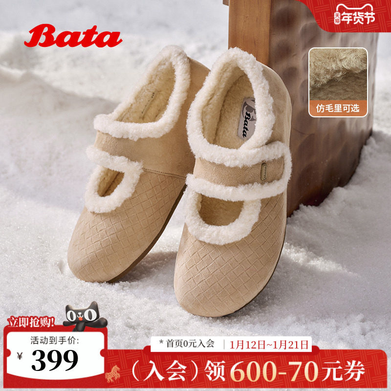Bata勃肯加绒毛毛鞋女2025冬季商场新款羊皮通勤保暖单鞋AAM24DQ5,女鞋,勃肯鞋/软木鞋,淘宝优惠券,粉丝福利购,淘宝优惠卷