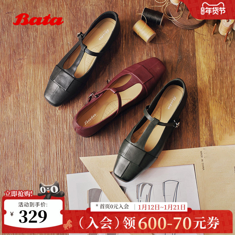 Bata玛丽珍女2025秋季商场新款牛皮复古软底通勤丁字单鞋56011CQ5,女鞋,玛丽珍鞋,淘宝优惠券,粉丝福利购,淘宝优惠卷