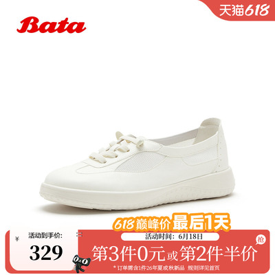 Bata小白鞋女2026夏季商场新款时尚厚底休闲透气百搭单鞋WRVQ5BA6