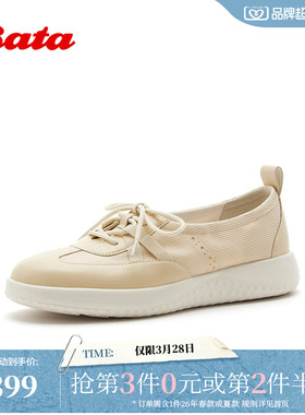 Bata小白鞋女2026夏季新款时尚厚底增高通勤百搭休闲鞋WRVQ4BA6