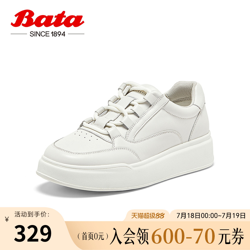 牛皮厚底透气休闲运动板鞋
