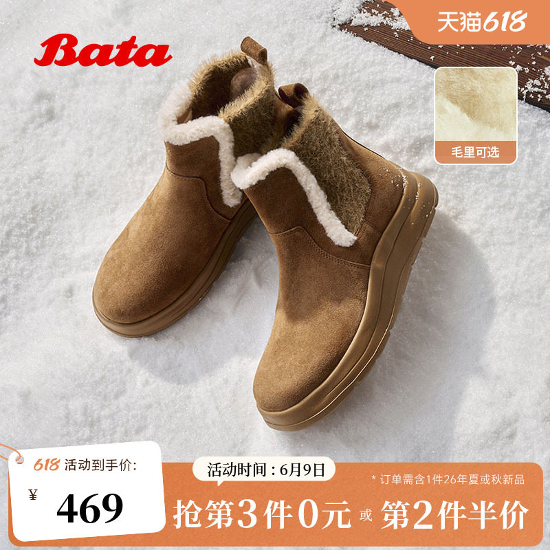Bata雪地靴女冬商场新款加绒牛皮保暖厚底百搭短靴AD150DD5