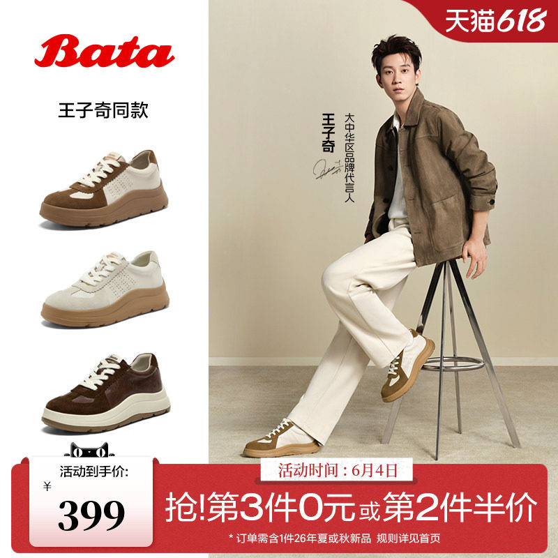 王子奇同款Bata羊皮书德训鞋2026春商场新款厚底运动鞋AD121AM6