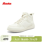 高帮板鞋 牛皮通勤百搭时尚 VTU38AM6 女2026春商场新款 Bata休闲鞋