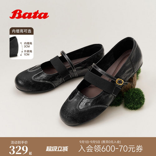Bata女2026春季新款内增高芭蕾玛丽珍鞋