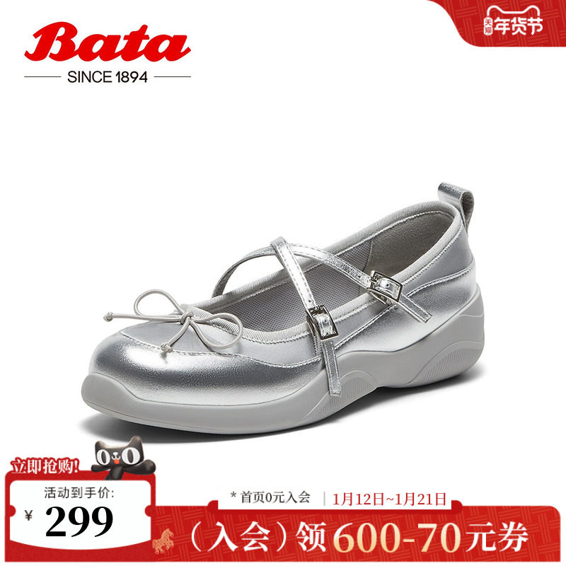 Bata小魔镜玛丽珍秋新款交叉带厚底通勤浅口娃娃单鞋UHA03CQ4,女鞋,玛丽珍鞋,淘宝优惠券,粉丝福利购,淘宝优惠卷