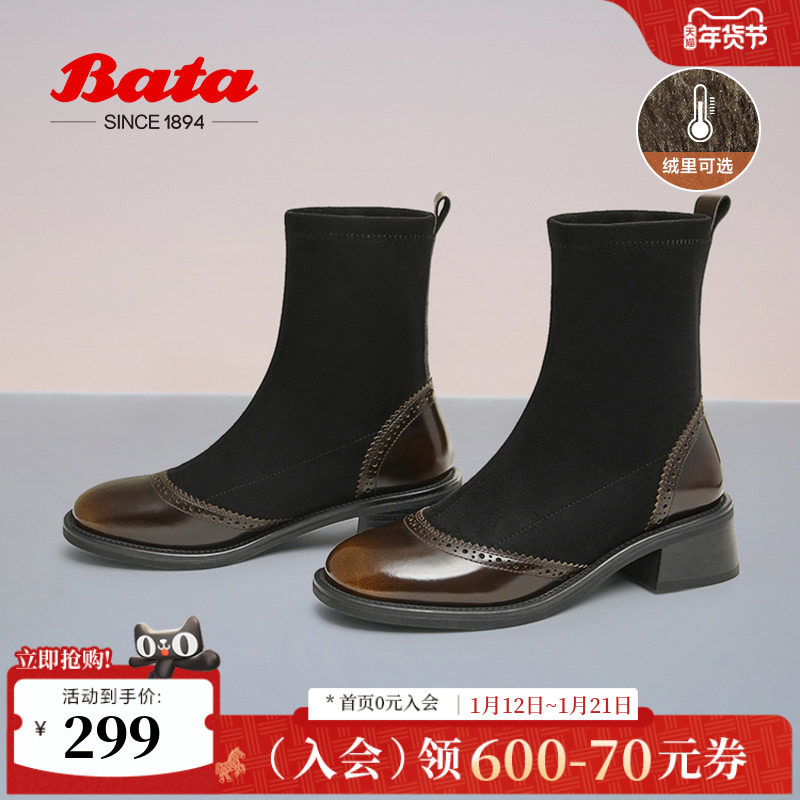 Bata布洛克袜靴女冬新款通勤粗跟百搭时尚短筒瘦瘦靴49056DD4,女鞋,弹力靴/袜靴,淘宝优惠券,粉丝福利购,淘宝优惠卷