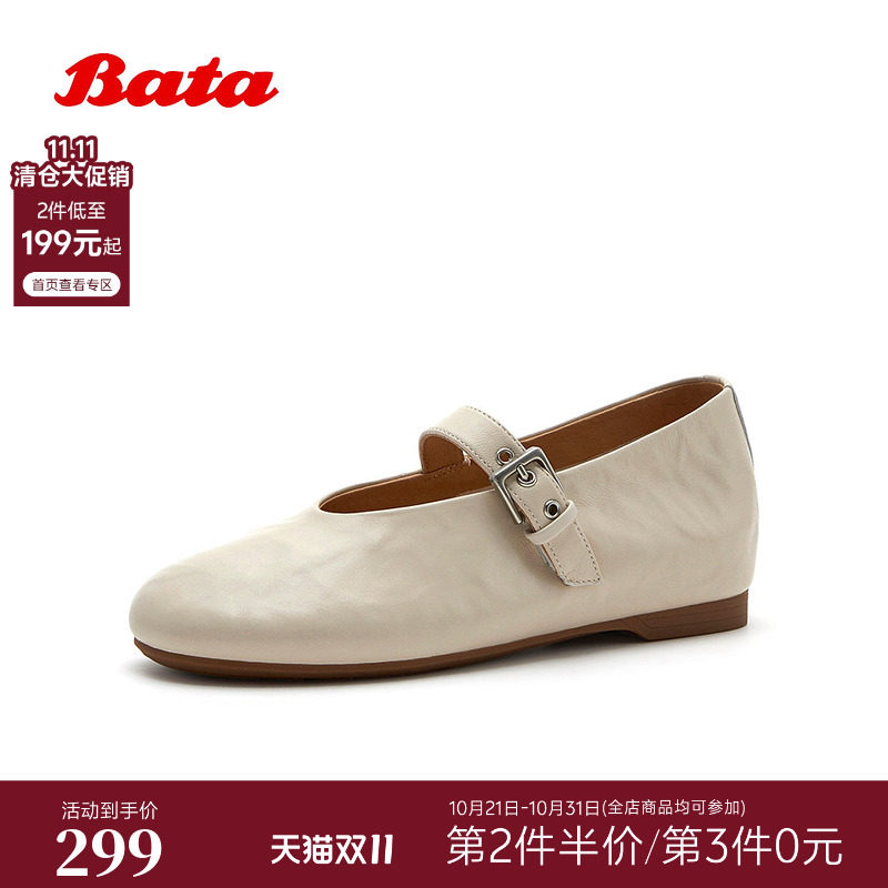 Bata玛丽珍女2026春商场新款软底内增高女芭蕾单鞋
