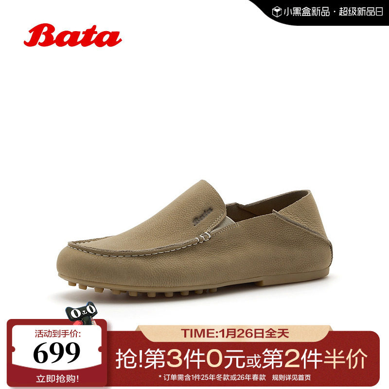 Bata豆豆鞋男2026夏商场新款时尚简约舒适通勤牛皮一脚蹬31051BM6,流行男鞋,乐福鞋（豆豆鞋）,淘宝优惠券,粉丝福利购,淘宝优惠卷