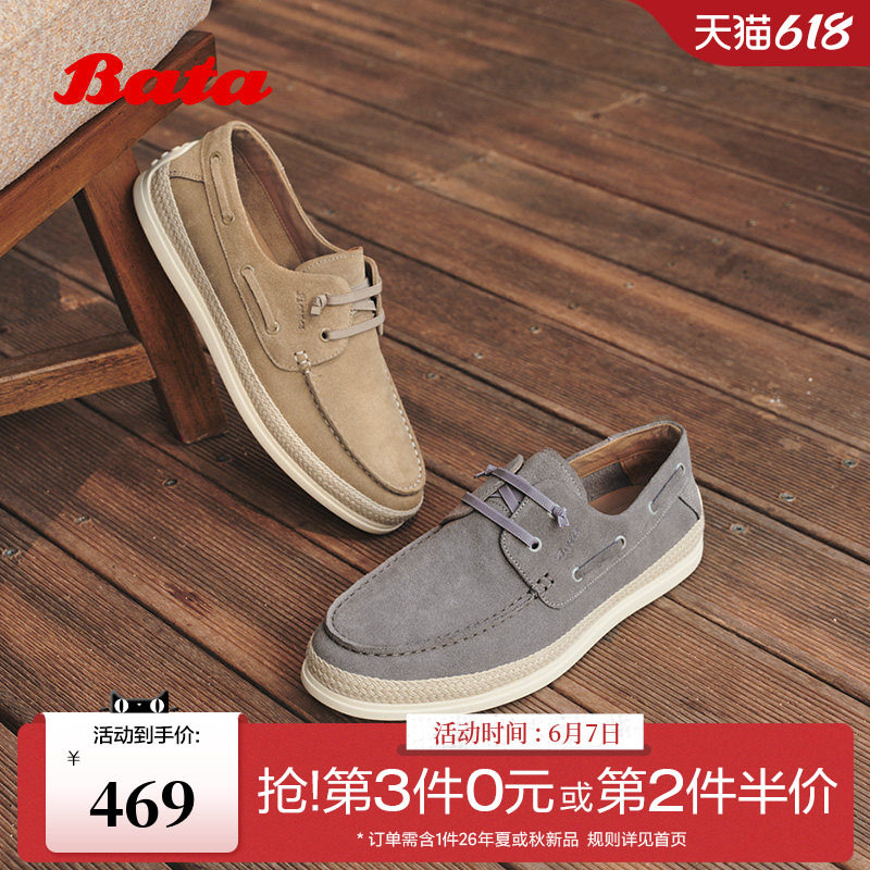 Bata休闲皮鞋男2026夏商场新款上班通勤舒适牛剖皮单鞋31167BM6
