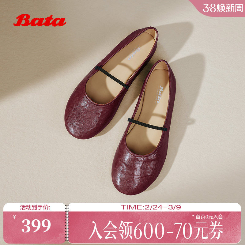 Bata羊皮书玛丽珍女秋商场新款百搭通勤浅口软底单鞋53967CQ5