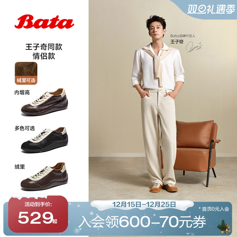 王子奇同款Bata羊皮书德训鞋26春商场软薄底复古休闲板鞋ALI45AM6