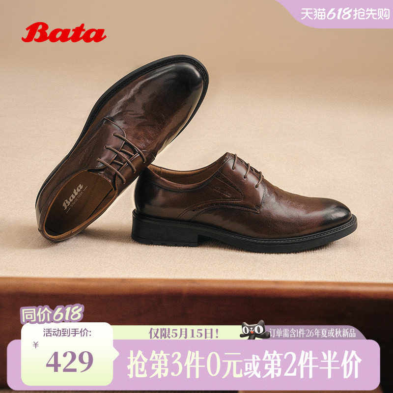 Bata正装皮鞋男秋商场新款牛皮商务通勤牛津德比鞋92B01CM5
