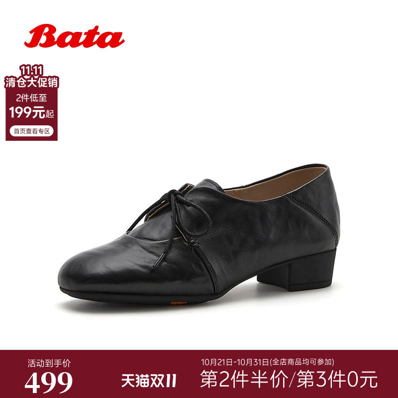 Bata巴黎舞者牛津鞋女2026秋商场新羊皮粗跟小皮鞋