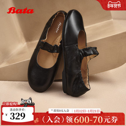 Bata玛丽珍女2025秋商场新款羊皮通勤浅口软底芭蕾舞鞋AUO24CQ5