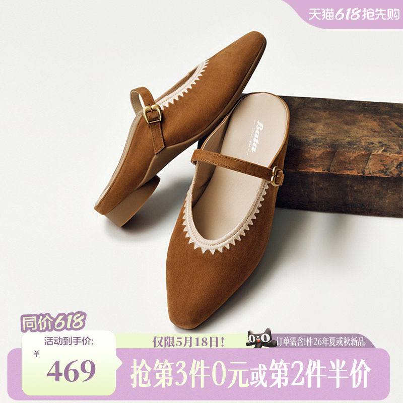 Bata穆勒鞋女2026夏季商场新款时尚粗跟一字带羊皮凉鞋AAO32BH6
