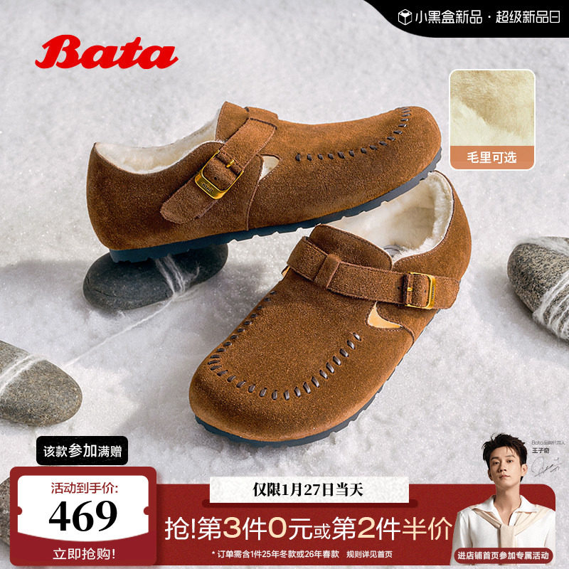 Bata勃肯毛毛鞋女2025冬新款英伦牛剖皮加绒保暖单鞋252MMDA5,淘宝优惠券,粉丝福利购,淘宝优惠卷