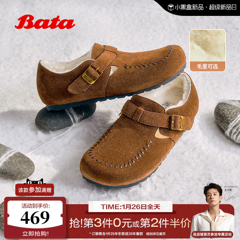 Bata勃肯毛毛鞋女2025冬新款英伦牛剖皮加绒保暖单鞋252MMDA5,女鞋,勃肯鞋/软木鞋,淘宝优惠券,粉丝福利购,淘宝优惠卷
