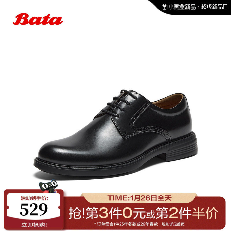 Bata英伦正装皮鞋男2025秋季商场新款牛皮商务通勤德比鞋92A01CM5,流行男鞋,正装皮鞋,淘宝优惠券,粉丝福利购,淘宝优惠卷