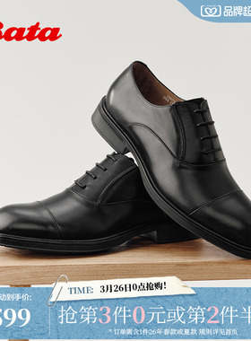 Bata正装皮鞋男2026春季商场新款时尚复古商务牛皮单鞋29972AM6