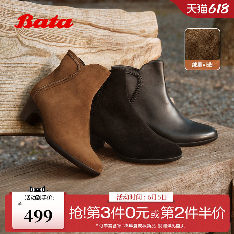 Bata时装靴女冬商场新款羊皮软底通勤百搭加绒短筒靴AQ776DD5
