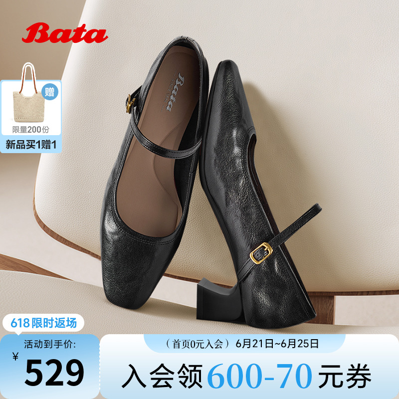 Bata羊皮书玛丽珍单鞋女2025春秋商场新款复古软底浅口鞋8065DCQ5