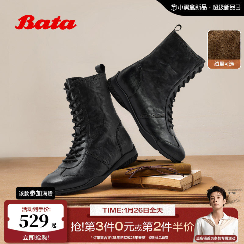 Bata拳击靴女2025冬季商场新款休闲羊皮加绒时装靴ACC43DZ5,女鞋,时装靴,淘宝优惠券,粉丝福利购,淘宝优惠卷