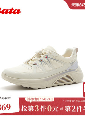 Bata网运动鞋男2026春季商场新款厚底户外通勤休闲运动鞋EJU77AM6