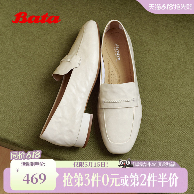 Bata春日絮语乐福鞋女26商场新款英伦羊皮通勤软底一脚蹬AAS28AA6
