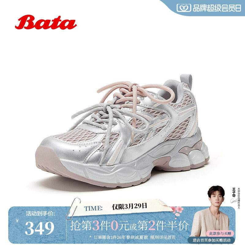 Bata高街老爹鞋女2026春季新款厚底增高运动休闲单鞋W0861AM6