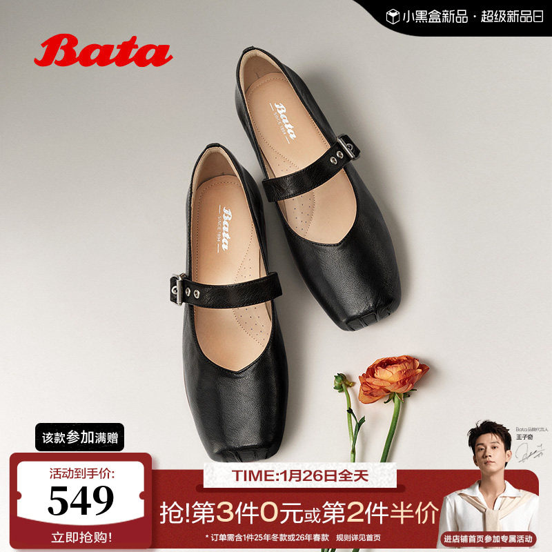 Bata玛丽珍鞋女2026春商场新款时尚百搭羊皮浅口单鞋30223AQ6,女鞋,玛丽珍鞋,淘宝优惠券,粉丝福利购,淘宝优惠卷