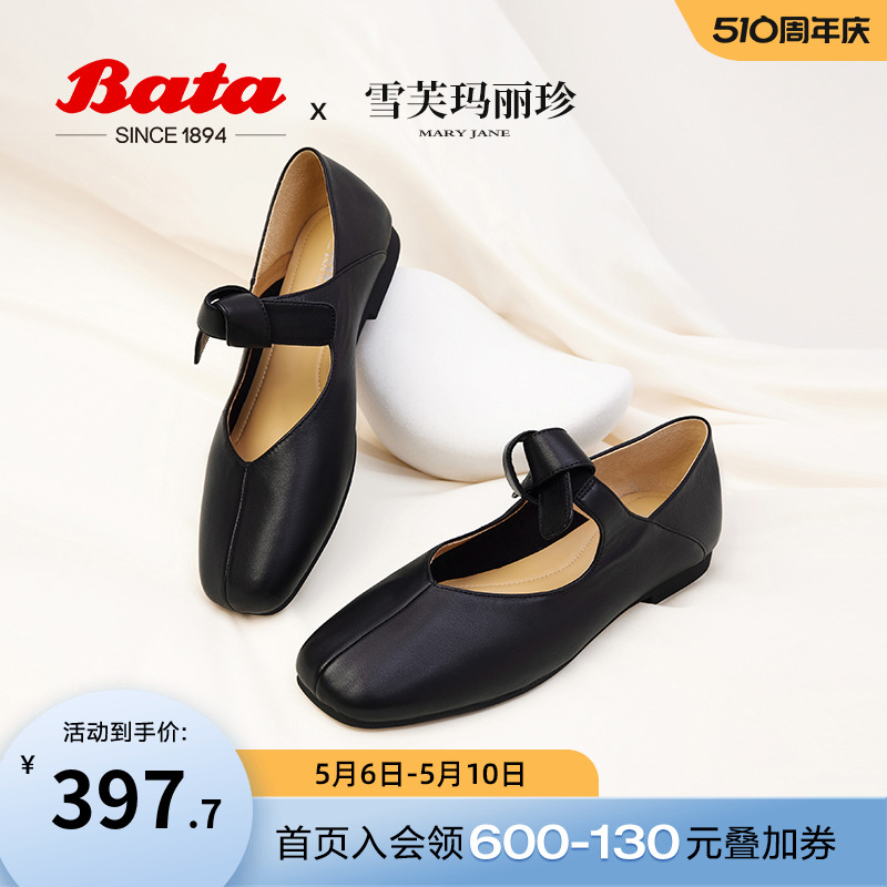 百搭浅口娃娃鞋单鞋BATA