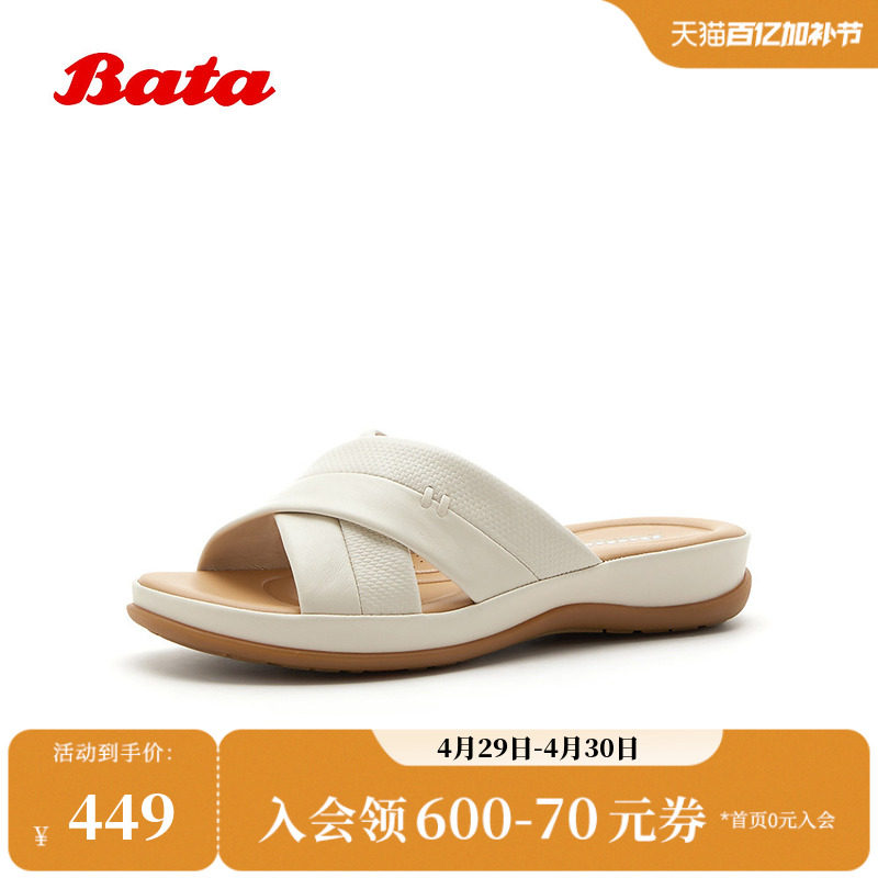Bata一字拖女2026夏季新款时尚压花厚底居家外穿羊皮拖鞋AVX13BT6