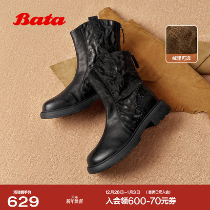 Bata时装靴女2025冬季商场新款百搭羊皮通勤加绒短筒靴AD743DZ5