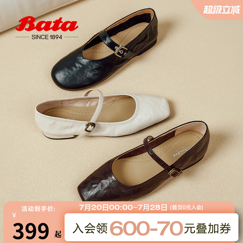 Bata羊皮书女2025春商场新款复古玛丽珍舒适软底浅口单鞋AFY34AQ5