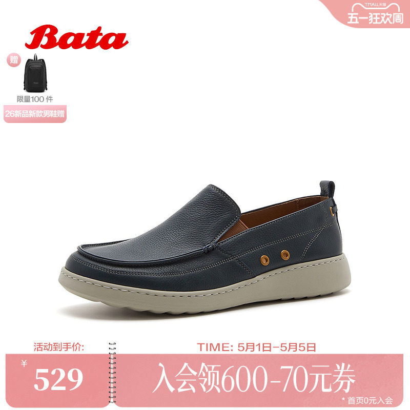 Bata乐福鞋男2026夏商场新款牛皮百搭休闲通勤一脚蹬单鞋C6688BM6