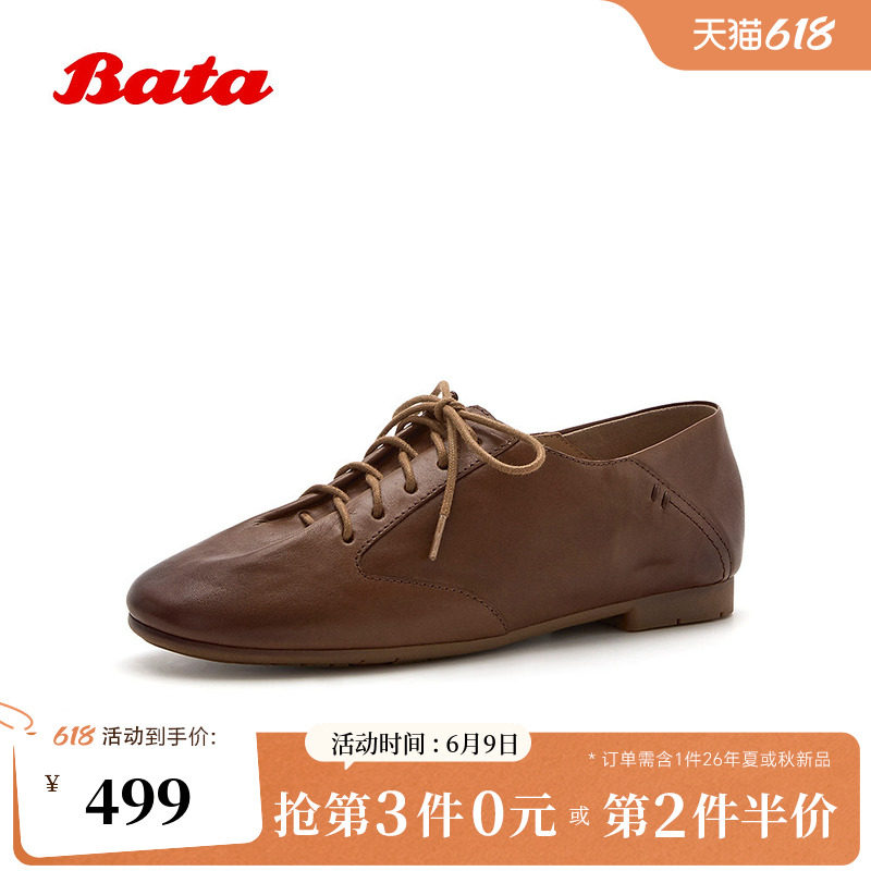 Bata牛津鞋女2026秋季新款英伦风牛皮软底通勤小皮鞋AZN49CM6