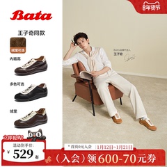 王子奇同款Bata羊皮书德训女26春商场情侣软底休闲运动鞋ALI45AM6