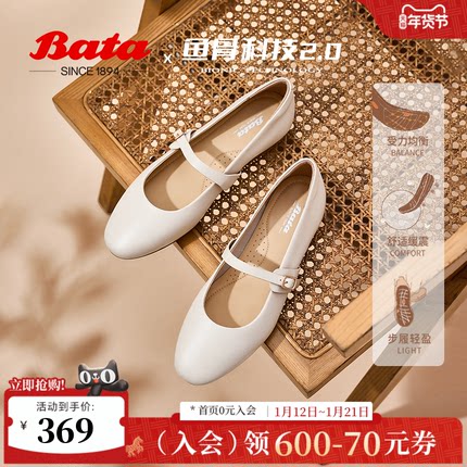 Bata时装玛丽珍季商场新款牛羊皮通勤软底浅口单鞋UNL03AQ5
