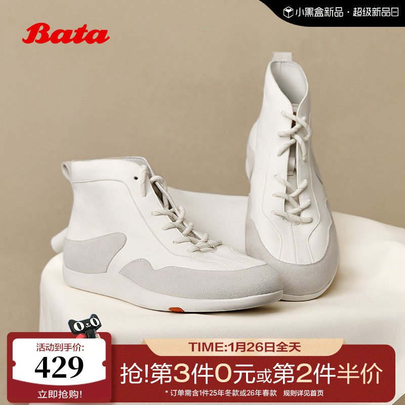Bata双皮软酪鞋女2025秋商场新款休闲软底高帮板鞋拳击靴ALI42CM5,女鞋,时尚休闲鞋,淘宝优惠券,粉丝福利购,淘宝优惠卷